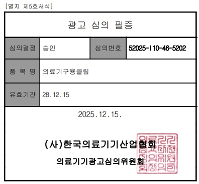 그리니넬라스코